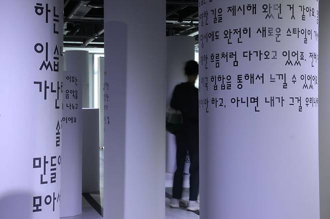 [서울=뉴시스] 한국 인디음악 30주년 기념 EBS 스페이스 공감 특별 전시 '1995-2025 45개의 음(音)과 한 마디' 현장. (사진 = EBS 제공) 2025.08.28. photo@newsis.com *재판매 및 DB 금지