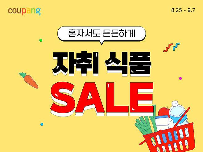 (사진=쿠팡 제공) *재판매 및 DB 금지