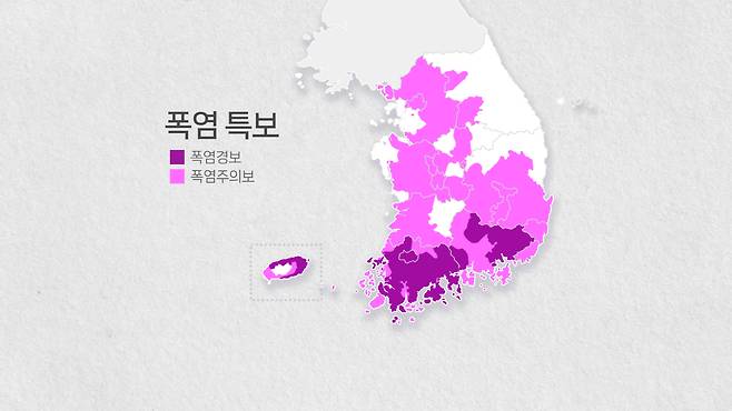 폭염특보 현황 [연합뉴스TV 김지윤 제작]