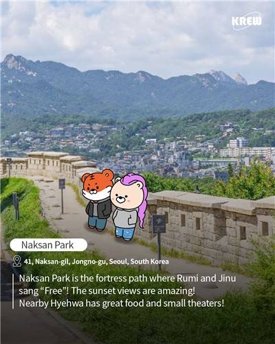 낙산공원 소개 [한국관광공사 제공]