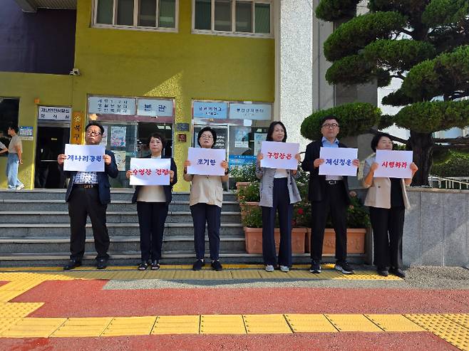 지난 27일 부산 북구의회 더불어민주당 의원들이 북구청 앞에서 개나리공원 문화체육센터 공모 재신청을 요구하는 기자회견을 열었다. 부산 북구의회 더불어민주당 의원들 제공