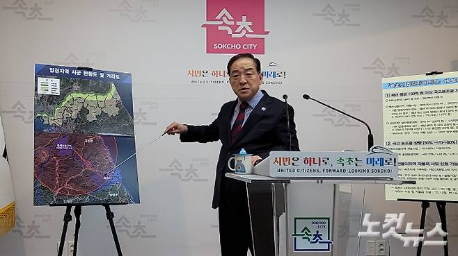 지난 3월 10일 접경지역 지정과 관련해 기자회견을 하고 있는 이병선 속초시장. 전영래 기자