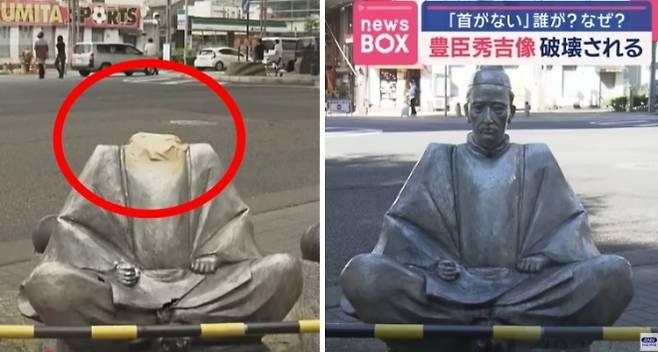 지난 25일 아이치현 나고야시 니시구의 한 상가 입구 앞에 세워져 있던 도요토미 동상의 머리 부분이 훼손된 채 발견됐다. 일본 CBC뉴스 캡처