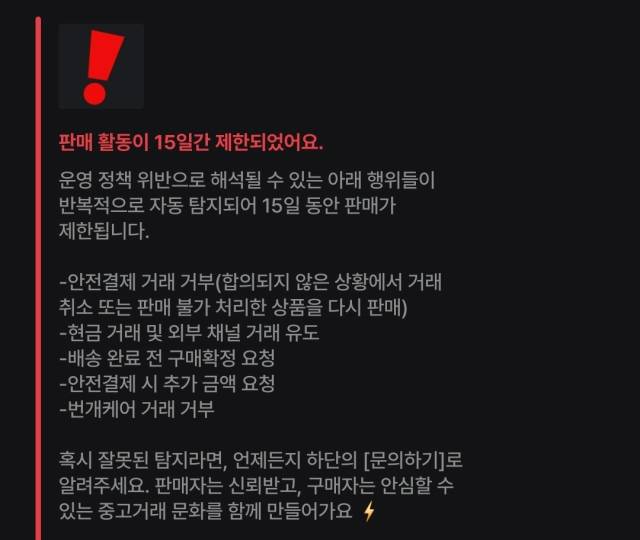 번개장터 갈무리