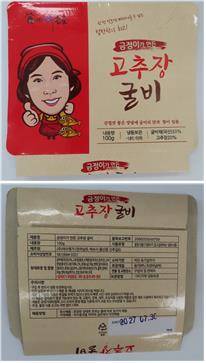 사진 제공=식약처