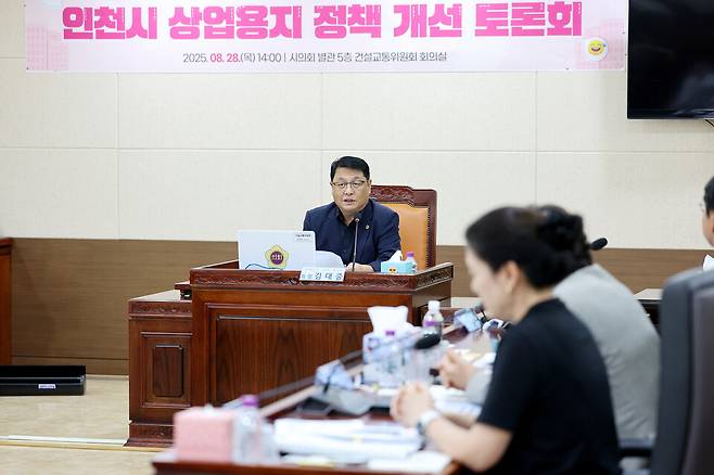 인천시 상업용지 정책 개선 토론회가 28일 건설교통위원회 회의실에서 열려 김대중 건설교통위원회 위원장이 발언하고 있다. Ⓒ인천시의회 제공