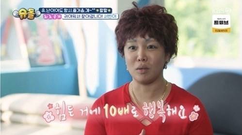 KBS2 ‘슈퍼맨이 돌아왔다’