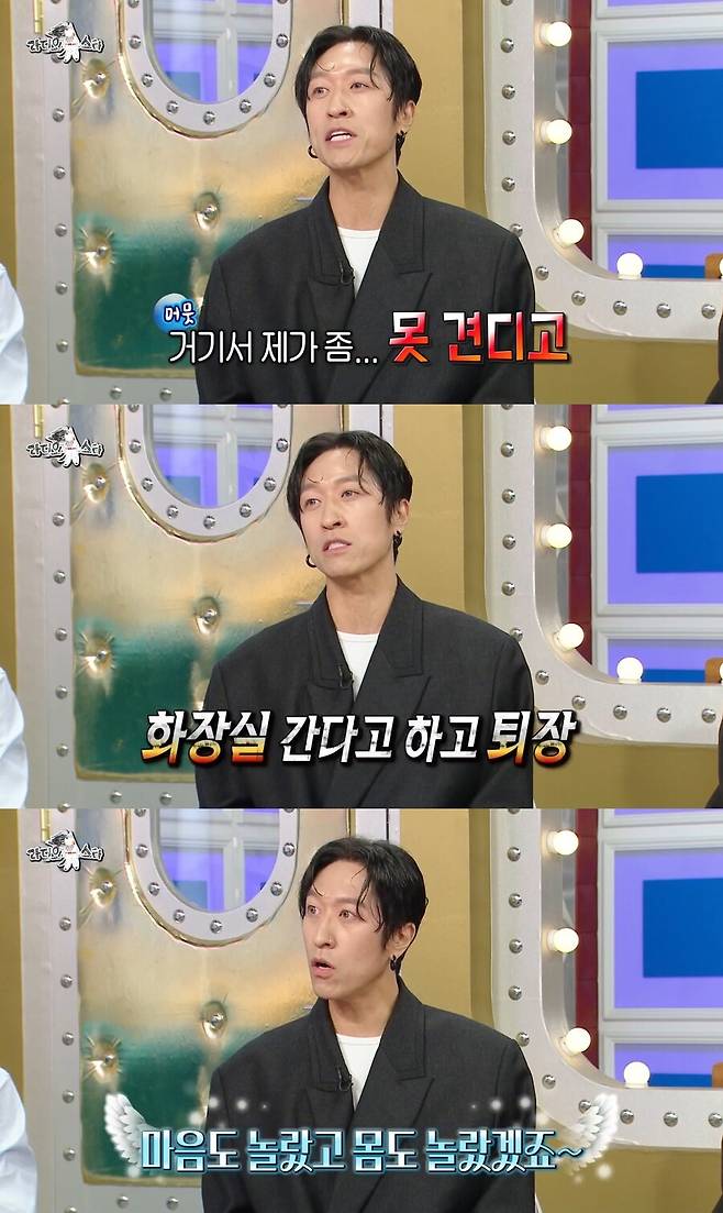 ▲ 제공|MBC '라디오스타' 캡처