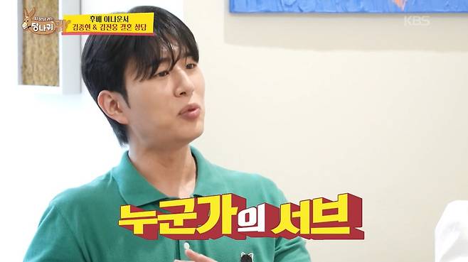 /사진='사장님 귀는 당나귀 귀' 방송 화면