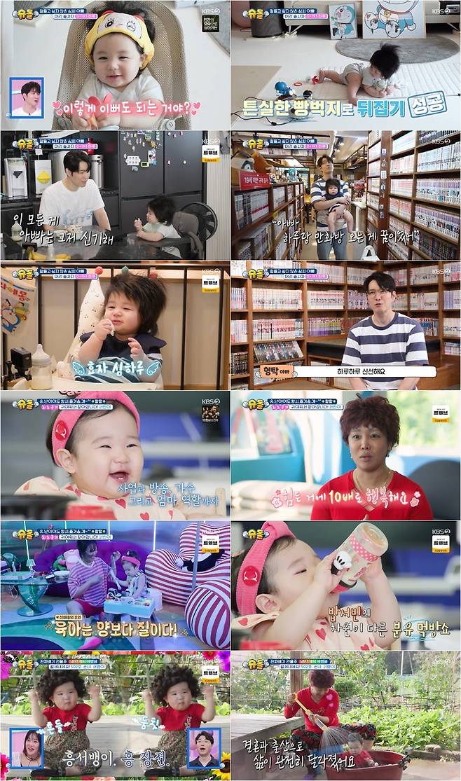 /사진=KBS