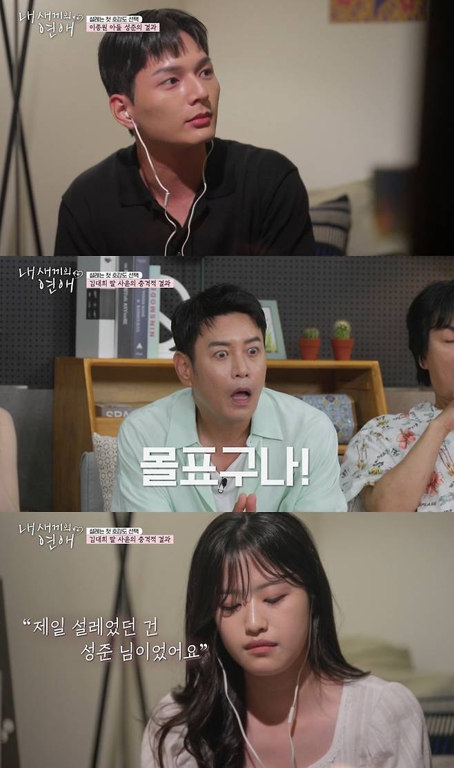 ‘내 새끼의 연애’. 사진|tvN STORY·E채널