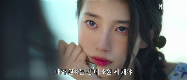 ‘다 이루어질지니’ 수지. 사진|넷플릭스