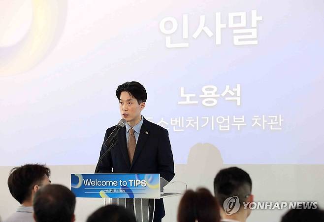 인사말하는 노용석 차관 (서울=연합뉴스) 노용석 중소벤처기업부 차관이 28일 부산 아스티호텔에서 열린 '2025년 웰컴 투 팁스 동남권' 행사에서 인사말을 하고 있다. 2025.8.28 [중소벤처기업부 제공. 재판매 및 DB 금지] photo@yna.co.kr