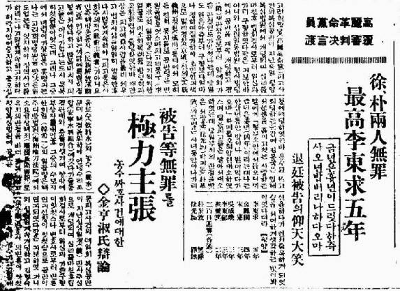 홍병기가 참여한 고려혁명당 사건 관련기사. 사진=동아일보 1927년 2월 7일자