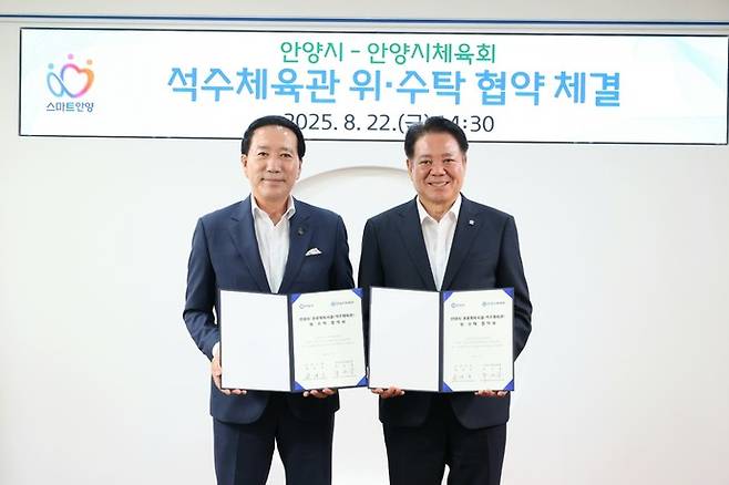 (왼쪽부터)박귀종 안양시체육회장 최대호 안양시장.사진=안양시