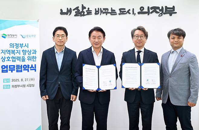 김동근 시장이 8월 27일 사회복지법인 삼육재단 과 지역복지 협력을 위한 업무협약을 체결한 뒤 함께 기념사진을 찍고 있다. 사진=의정부시