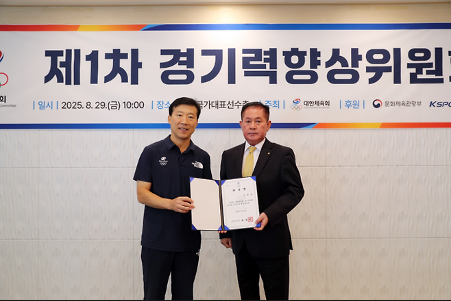 29일 충북 진천국가대표선수촌에서 열린 대한체육회 제1차 경기력향상위원회에서 김의종 경기도승마협회장이 경기력향상위원 위촉장을 받고 있다. 사진=경기도승마협회