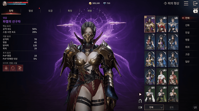 - 클래스가 달라도 형상을 착용할 수 있다