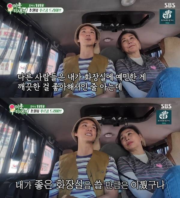 윤시윤이 깨끗한 화장실에 집착하는 이유를 밝혔다. [사진=SBS]