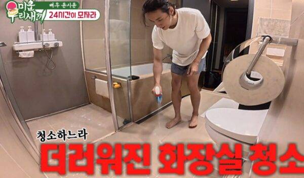 윤시윤의 집 중에서도 깨끗함을 자랑한 화장실. [사진=SBS]