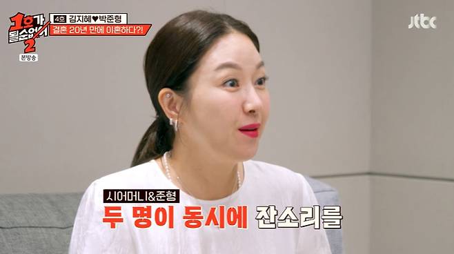 JTBC '1호가 될 순 없어2' 캡처