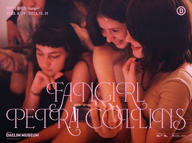페트라콜린스 개인전 ≪Petra Collins_ fangirll≫ 포스터 (대림미술관 제공)