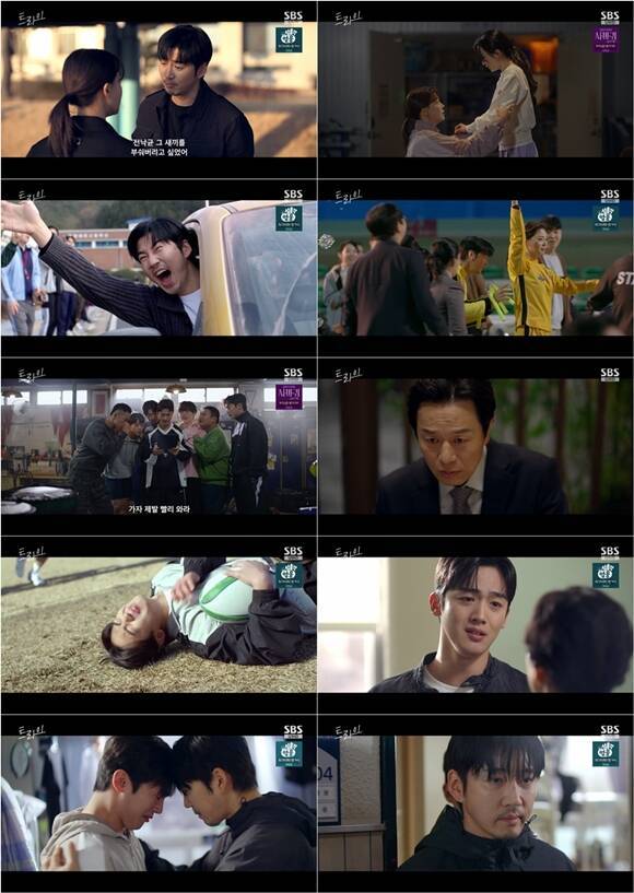 '트라이' 마지막회는 오는 30일 오후 9시 50분 방송된다. /방송 화면 캡처