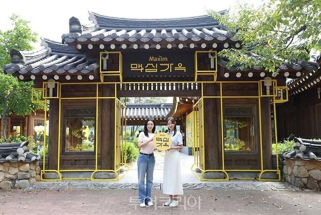 경북 경주에서 9월 26일까지 운영되는 맥심브랜드 체험공간 '맥심가옥'/사진-동서식품