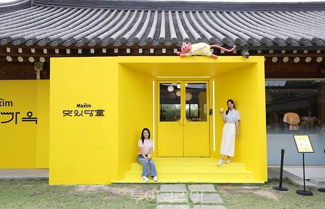 경북 경주에서 9월 26일까지 운영되는 맥심브랜드 체험공간 '맥심가옥'/사진-동서식품