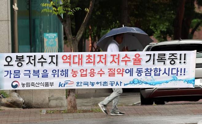 가뭄 극복을 위해 농업 용수를 절약하자는 현수막이 붙어 있는 강릉의 모습. 연합뉴스