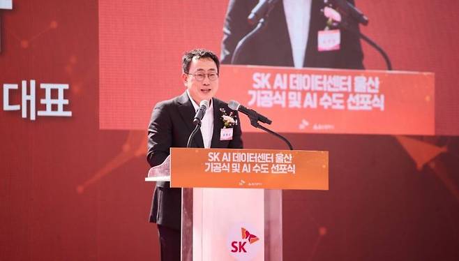 유영상 SK텔레콤 CEO가 29일 'SK AI 데이터센터 울산' 기공식에서 기념사를 하고 있다. SKT 제공