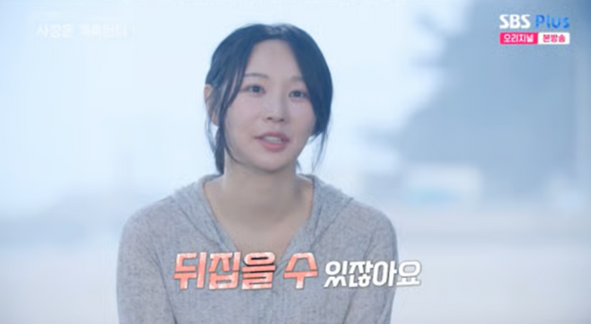 ‘나솔사계’ 24기 옥순 0표 굴욕 (사진: SBS Plus, ENA)