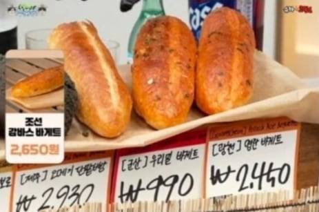 유튜브 슈카월드와 글로우서울이 협업한 팝업 베이커리에서 판매하는 빵은 최저 990원에 판매된다. /유튜브 '슈카월드 코믹스'