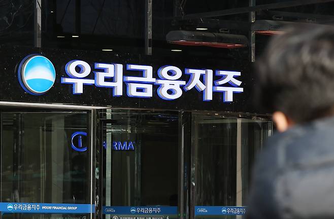 서울 중구 우리금융지주 사옥. /연합뉴스