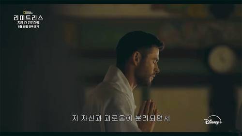 한국을 찾은 크리스 헴스워스의 108배 도전 모습 (사진 디즈니플러스 공식 유튜브 화면 갈무리)