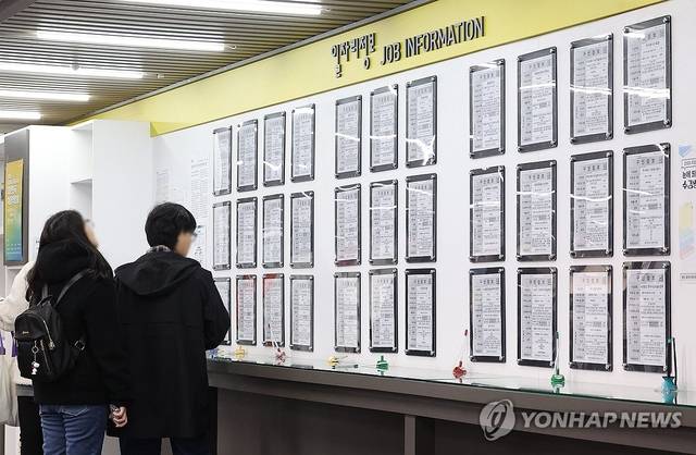 청년들이 구인 공고를 보며 일자리를 찾고 있다. [연합뉴스]