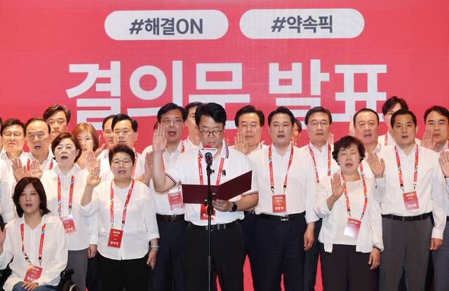 29일로 이틀째 인천국제공항공사 항공교육원에서 열린 2025 국민의힘 국회의원 연찬회에서 장동혁 당대표, 송언석 원내대표 등 의원들이 결의문을 발표하고 있다.<연합뉴스 사진>