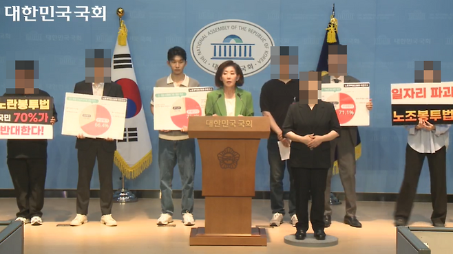 지난 12일 나경원 국민의힘 의원이 국회에서 '노란봉투법'을 반대하는 기자회견을 열고 있다. /사진=대한민국 국회 홈페이지 캡처