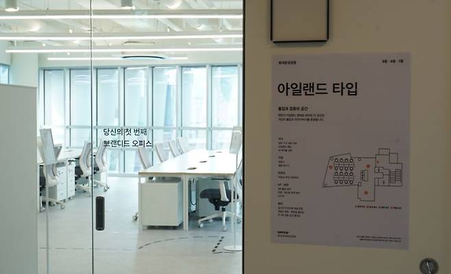 오피스B 4호점 동대문공원점. 스파크플러스 제공