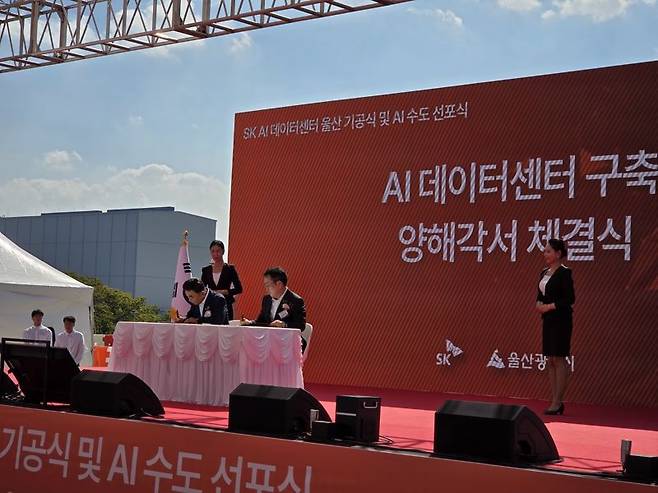 유영상 SKT 대표와 김두겸 울산시장이 29일 오전 울산광역시 남구 황성동에서 열린 'SK AI 데이터센터 울산' 기공식 중 양해각서 체결식에서 서명하고 있다. 사진=박성현 기자