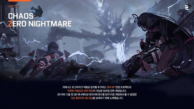 '카제나' 포스터