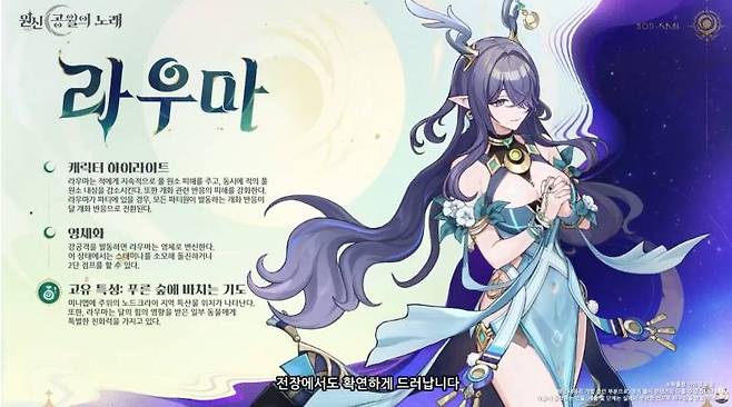 라우마