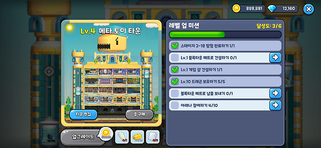 ▲ 타운이 커질수록 건전지 생산을 늘려 드래곤 육성을 가속화할 수 있다