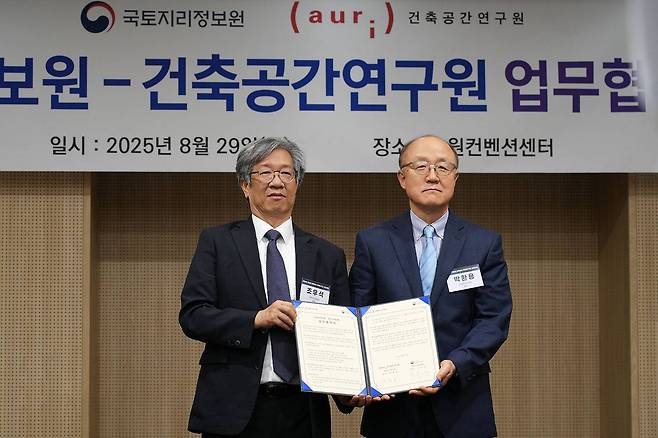 국토지리정보원과 건축공간연구원이 데이터 융합을 위한 양해각서를 체결했다 / 출처=IT동아