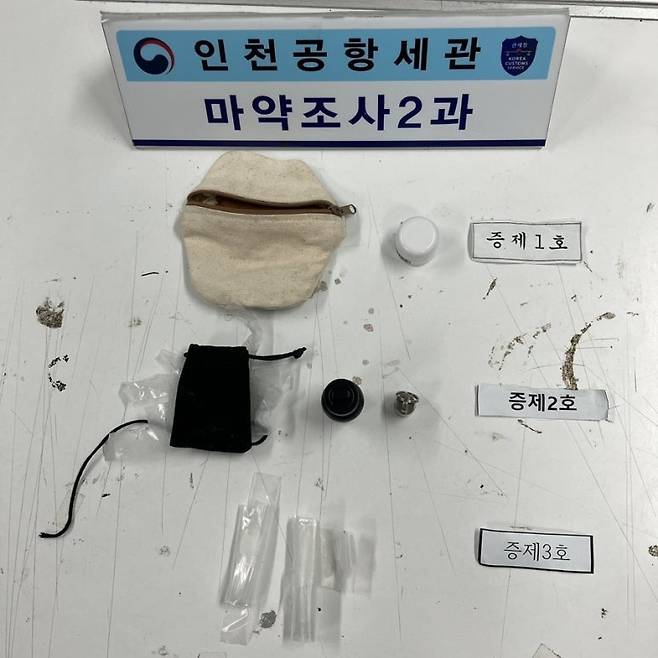 파우치에 숨겨진 마약. 인천공항본부세관 제공