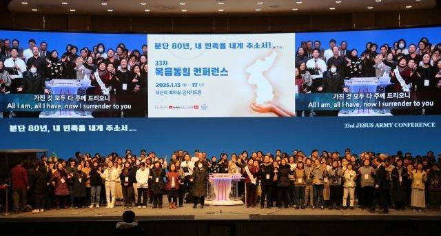 복음통일콘퍼런스가 열린 지난 1월 경기도 파주 오산리최자실금식기도원에서 북한 문이 열릴 때 1년 이상 선교하기로 헌신한 참가자들이 강단 위에 섰다. 국민일보DB