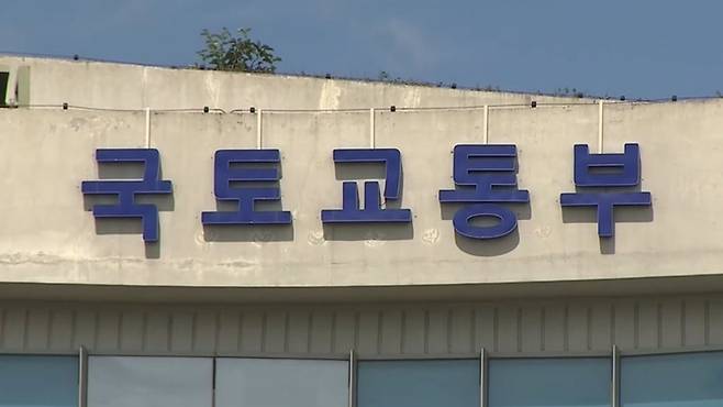 국토교통부 [사진 출처 = 연합뉴스]