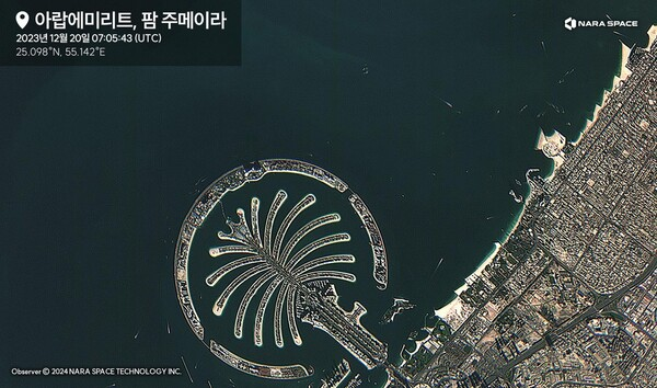 나라스페이스의 ‘옵저버 1A’가 촬영한 아랍에미리트의 팜 주메이라. 25kg급 소형 위성을 직접 개발해 영상 수신까지 성공한 세계 최초 사례다. [사진=나라스페이스]