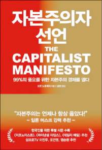 요한 노르베리 지음/ 김종현 옮김/ 유노북스/ 2만9000원