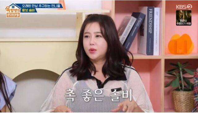 가수 솔비. / KBS2 ‘옥탑방의 문제아들’